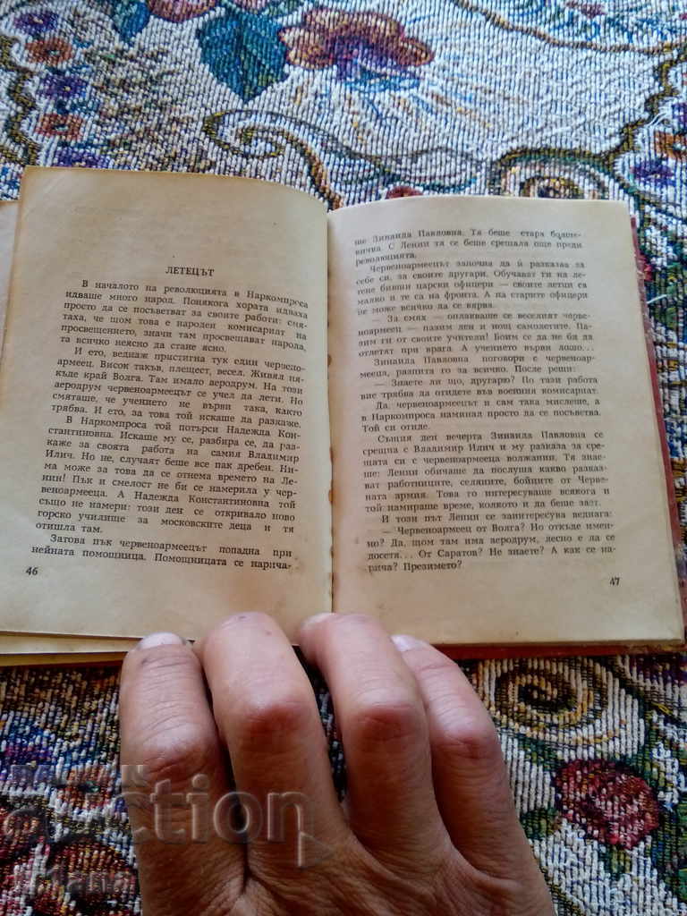 Delivery of Book Stories about Lenin