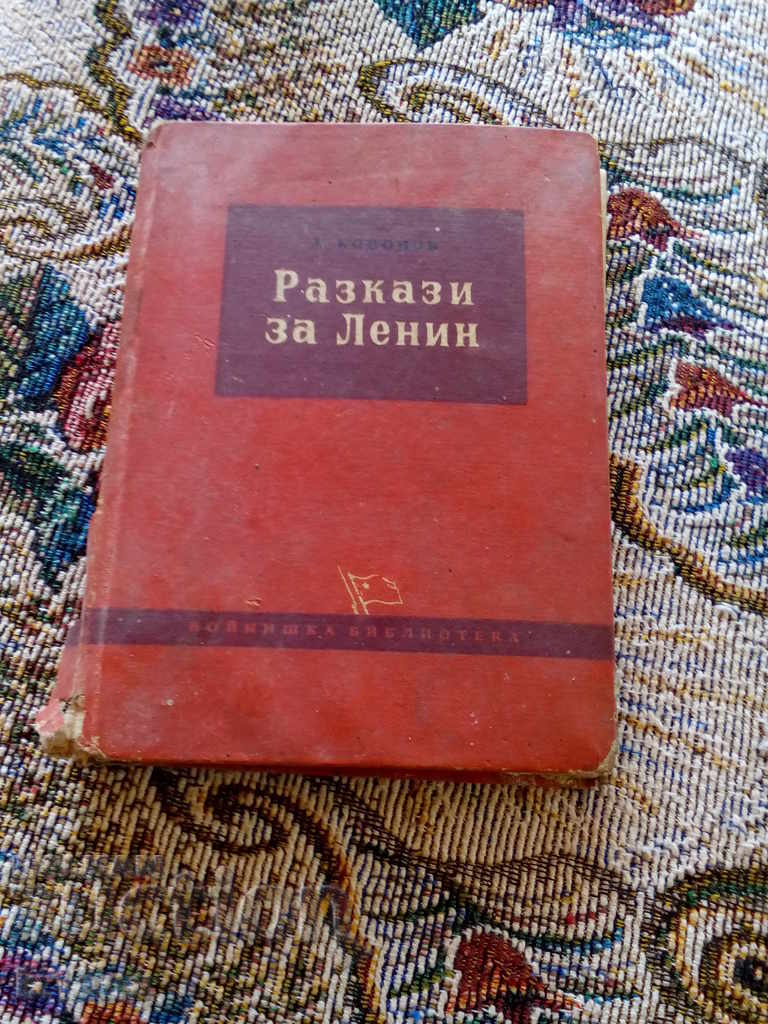 Книга Разкази за Ленин