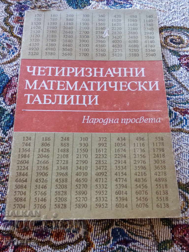 Textbook Four-Mathematical Mathematical Tables