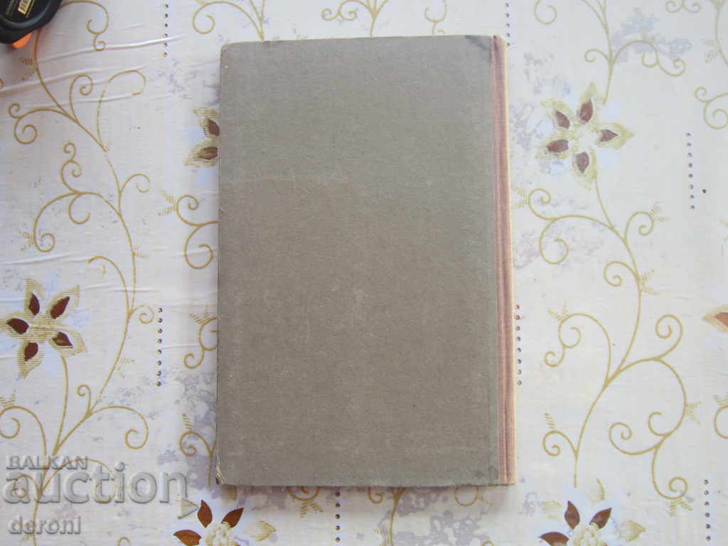 Παλαιό Γερμανικό βιβλίο Τρίτο Ράιχ - 6 Παλαιό Γερμανικό βιβλίο Τρίτο Ράιχ - 6