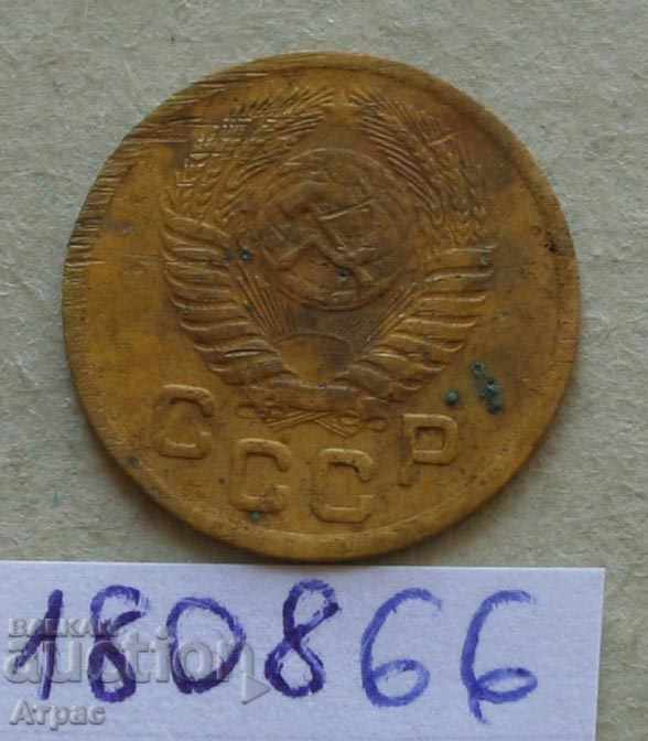 1 kopeck 1952 ΕΣΣΔ με τιμή € 1.43 | 2.80 BGN