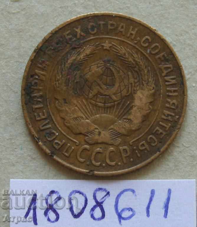 2 καπίκια 1926 ΕΣΣΔ με τιμή € 1.48 | 2.89 BGN