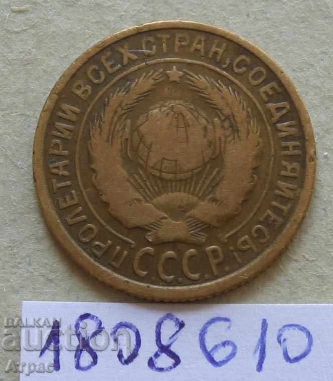 2 καπίκια 1934 ΕΣΣΔ με τιμή € 1.02 | 1.99 BGN