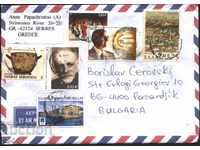 Traveled envelope with brands Personalities View Dance Archeology Greece