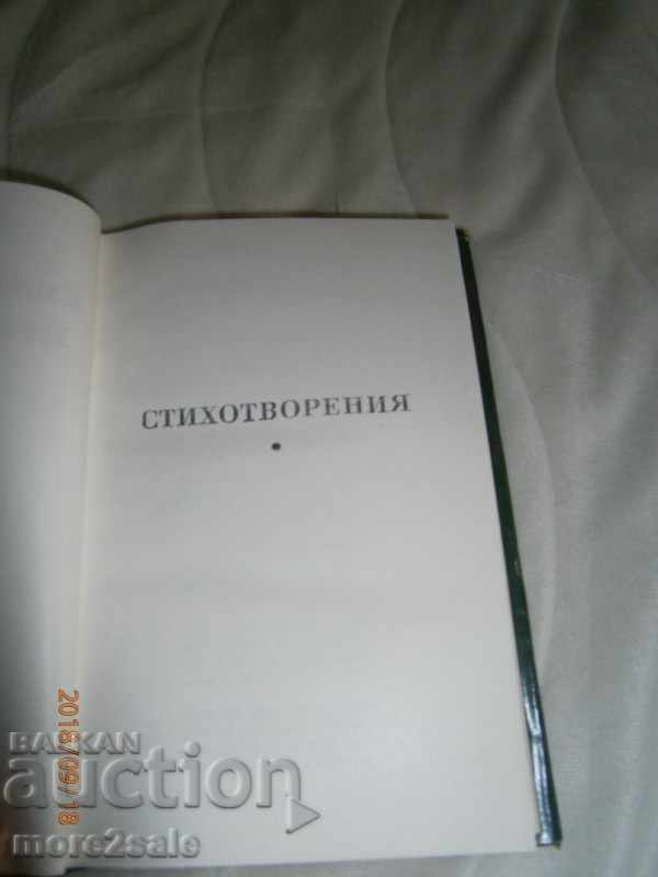 Auction  HRISTO BOTEV - THE PUBLISHED PUBLISHING LETTERS - 1978