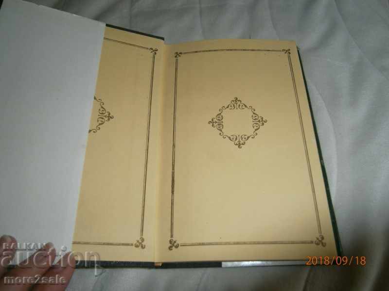 HRISTO BOTEV - THE PUBLISHED PUBLISHING LETTERS - 1978 - 5