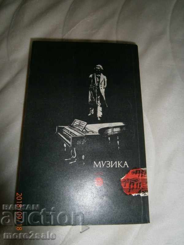 Auction  ALFRED AMENDA - THE APASSION - THE LIFE OF BETHOVEN - 1985 YEAR