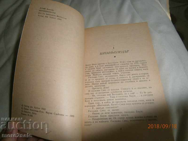 ALFRED AMENDA - THE APASSION - THE LIFE OF BETHOVEN - 1985 YEAR - 5