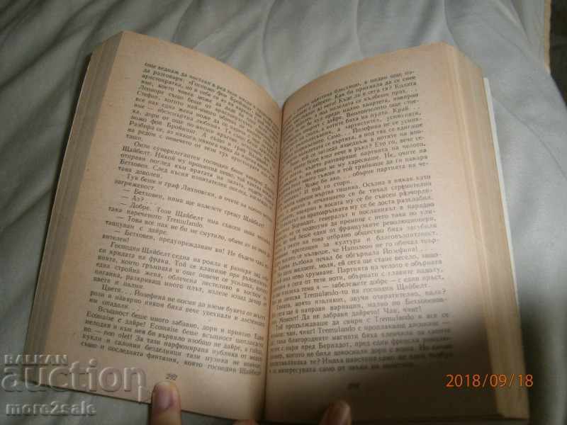 ALFRED AMENDA - THE APASSION - THE LIFE OF BETHOVEN - 1985 YEAR - 6