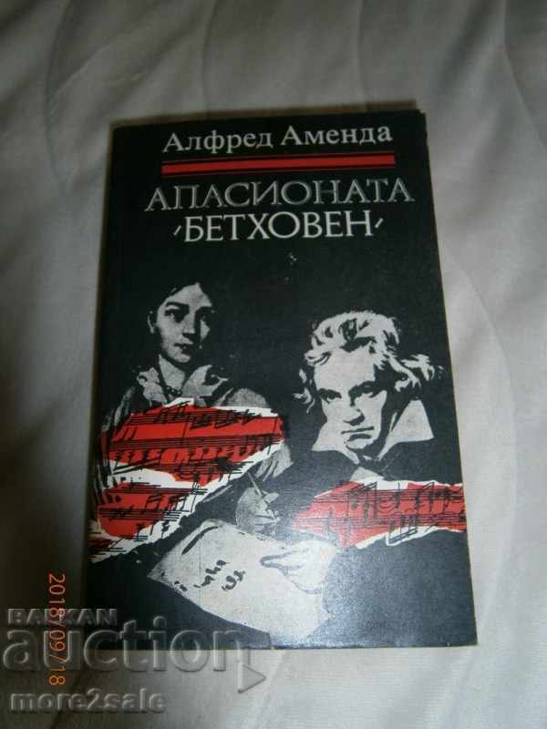 АЛФРЕД АМЕНДА - АПАСИОНАТА - ЖИВОТА НА БЕТХОВЕН - 1985 ГОД