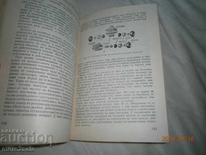 B. GACHEV - DRIVER DRIVER CATEGORY B - LOVERS DRIVERS - 5 B. GACHEV - DRIVER DRIVER CATEGORY B - LOVERS DRIVERS - 5