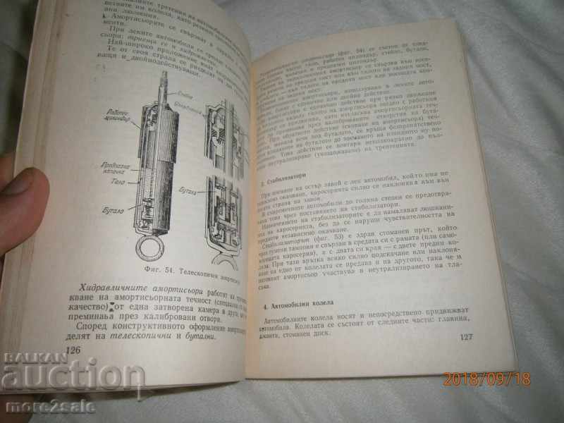 B. GACHEV - DRIVER DRIVER CATEGORY B - LOVERS DRIVERS - 6 B. GACHEV - DRIVER DRIVER CATEGORY B - LOVERS DRIVERS - 6
