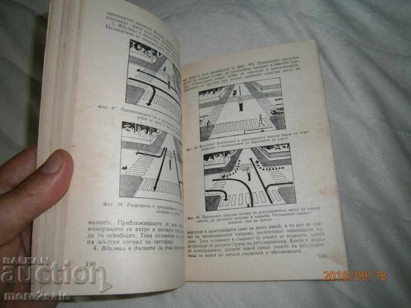 B. GACHEV - DRIVER DRIVER CATEGORY B - LOVERS DRIVERS - 7 B. GACHEV - DRIVER DRIVER CATEGORY B - LOVERS DRIVERS - 7