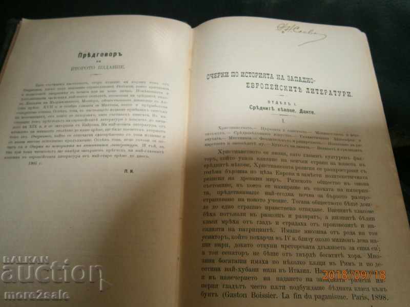 Delivery of KOGAN - HISTORY OF THE WESTERN EUROPEAN LITERATURE