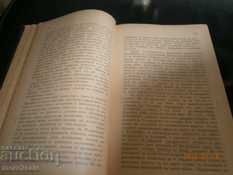 KOGAN - HISTORY OF THE WESTERN EUROPEAN LITERATURE - 5