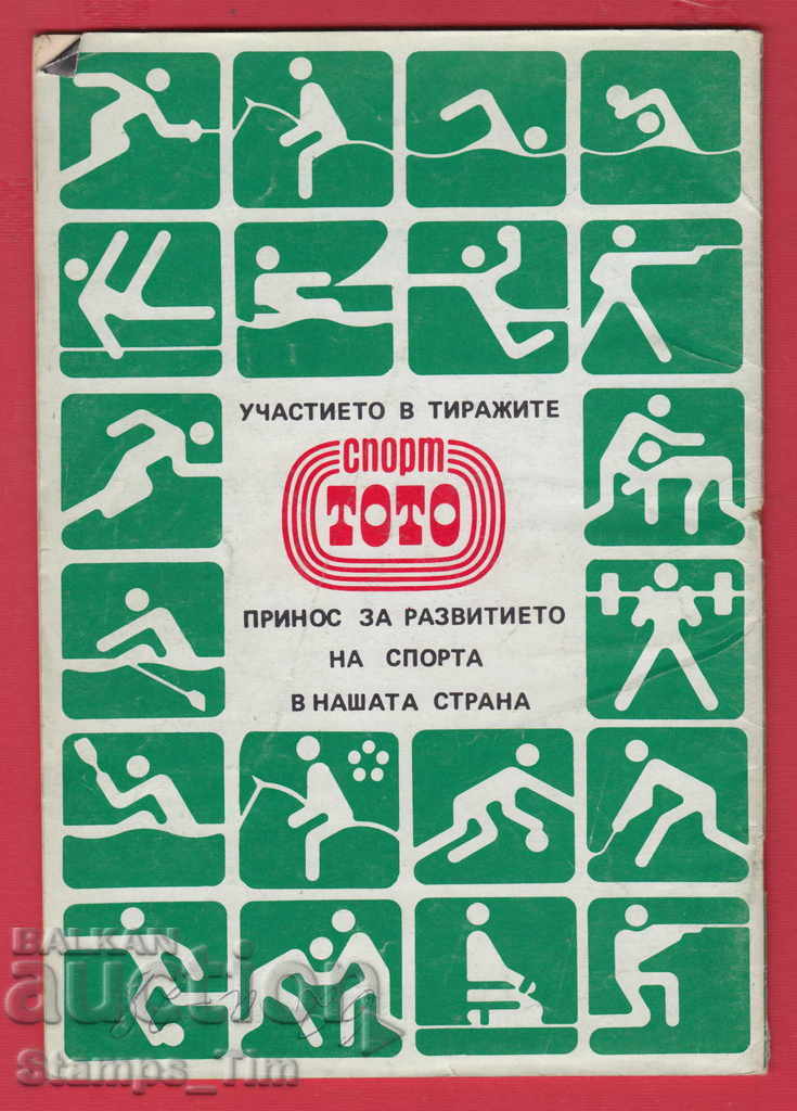 C002 / 1984 year 9 issue "PHILATELY OVERVIEW" magazine with price 2.00 BGN | € 1.02 C002 / 1984 year 9 issue "PHILATELY OVERVIEW" magazine with price 2.00 BGN | € 1.02