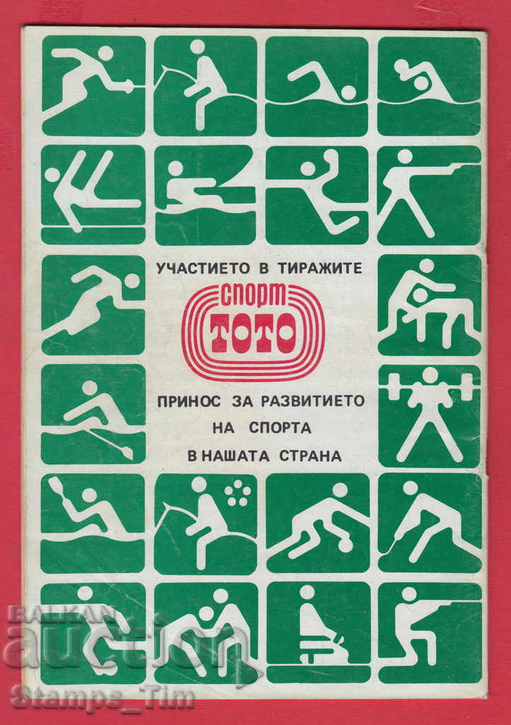 C003 / 1984 year 9 issue "PHILATELY REVIEW" Magazine with price 2.00 BGN | € 1.02 C003 / 1984 year 9 issue "PHILATELY REVIEW" Magazine with price 2.00 BGN | € 1.02