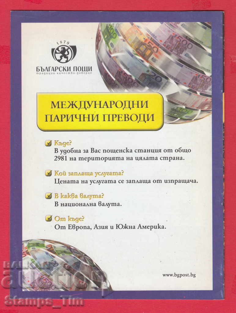 C028 / 2011 12 issue "PHILATELY OVERVIEW" Magazine with price 2.00 BGN | € 1.02 C028 / 2011 12 issue "PHILATELY OVERVIEW" Magazine with price 2.00 BGN | € 1.02