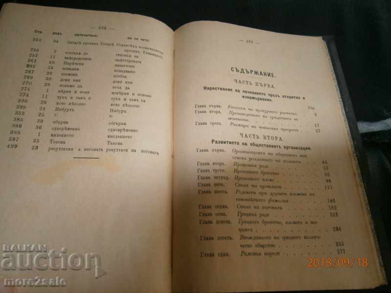 Auction  DR.L. MORGAN - PUBLIC SOCIETY - 1899 AD / 578 STP