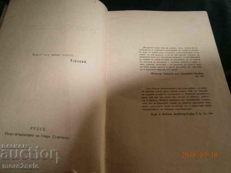 Delivery of DR.L. MORGAN - PUBLIC SOCIETY - 1899 AD / 578 STP