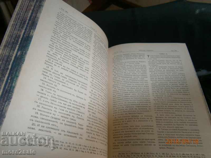 BIBLE - YEAR AND THE NEW COVENANT - ST. SIDA - 1925 YEAR - 6