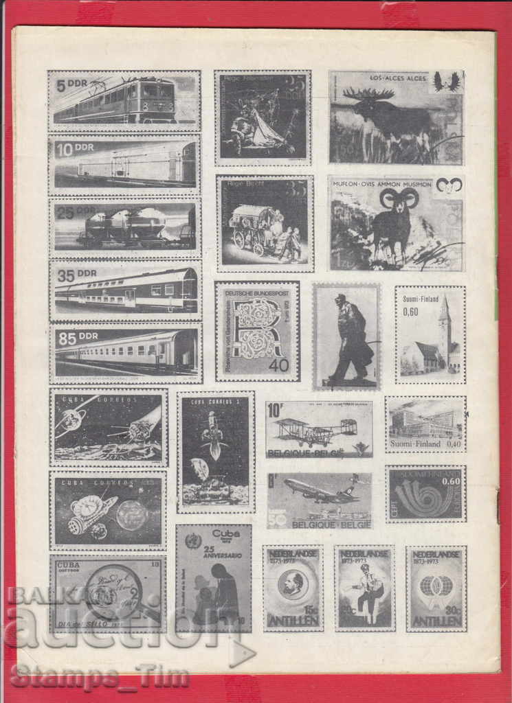 Auction C067 / 1973 year 6 issue "PHILATELY OVERVIEW" Auction C067 / 1973 year 6 issue "PHILATELY OVERVIEW"