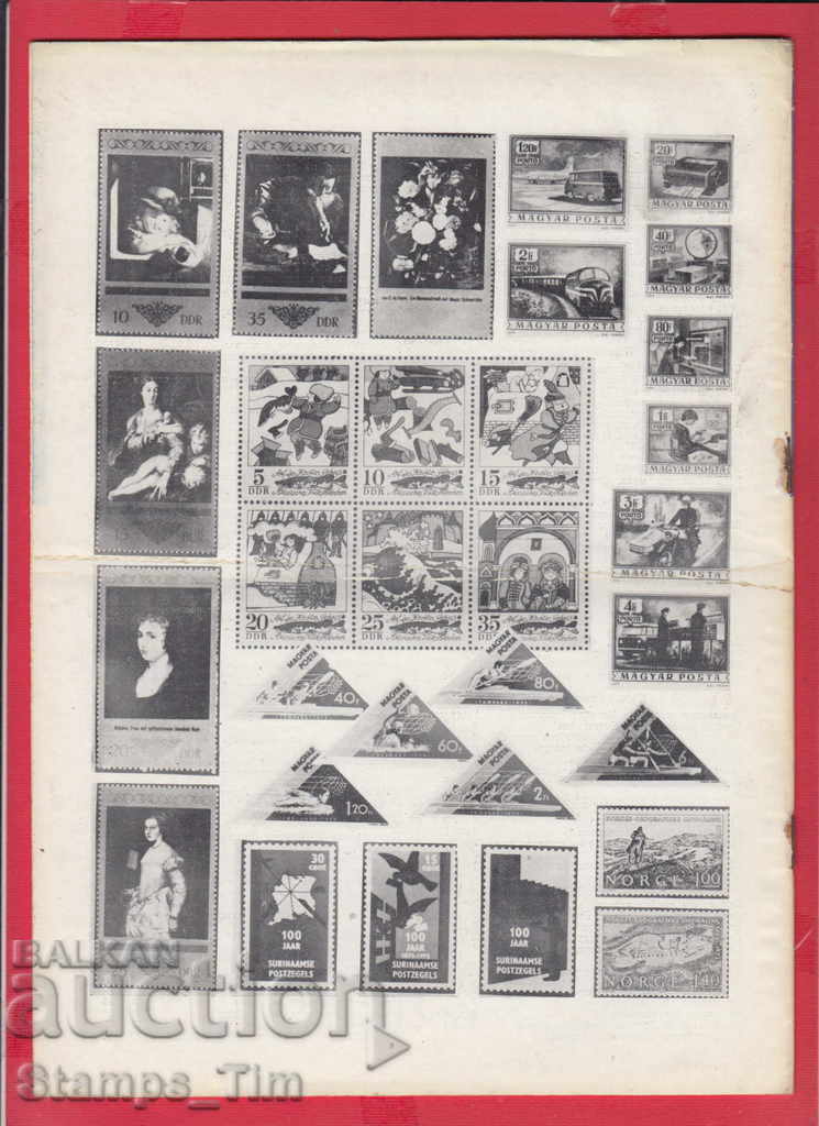 Auction C069 / 1973 year 12 issue "PHILATELY OVERVIEW" Magazine Auction C069 / 1973 year 12 issue "PHILATELY OVERVIEW" Magazine