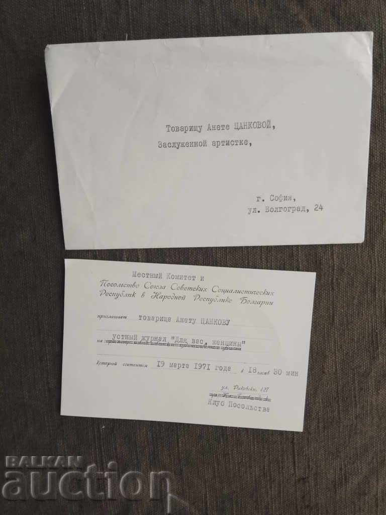 Invitation to the USSR Embassy for Aneta Tsankova