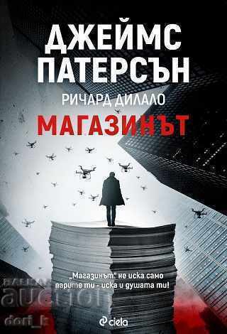 Το μαγαζί Το μαγαζί