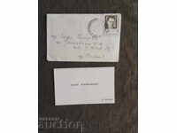 Визитна картичка на Тодор Коюмджиев за Анета Цанкова