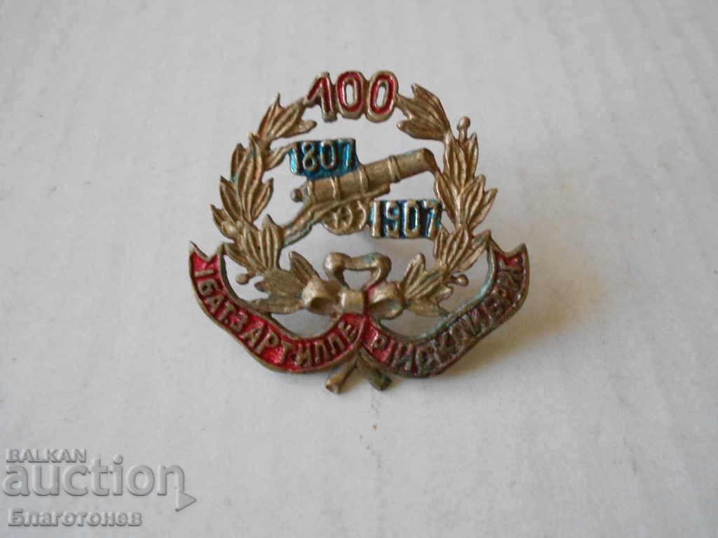 Rough embroidery sign with price 70.00 BGN | € 35.79 Rough embroidery sign with price 70.00 BGN | € 35.79