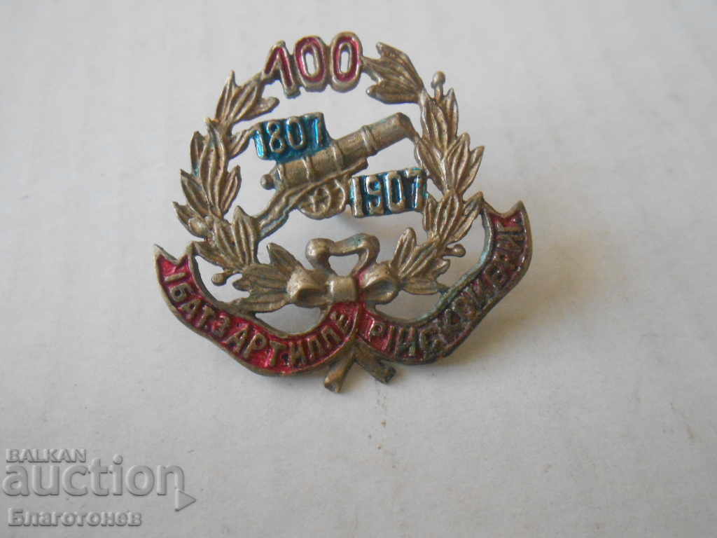 Delivery of Rough embroidery sign Delivery of Rough embroidery sign