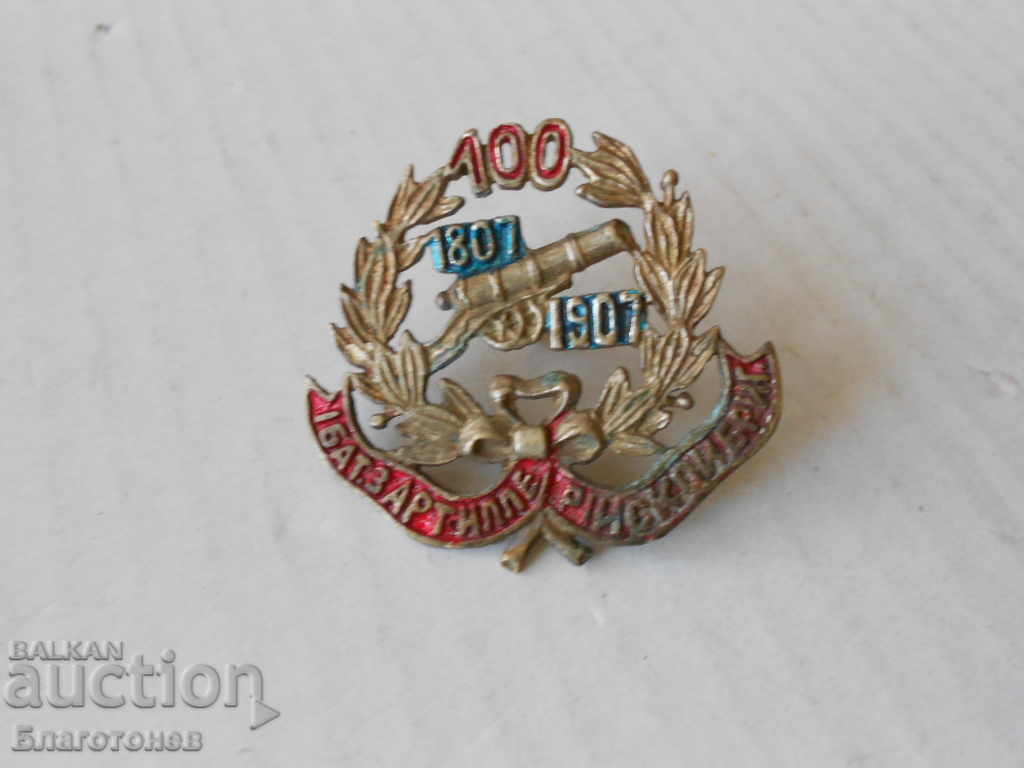 Rough embroidery sign - 6 Rough embroidery sign - 6