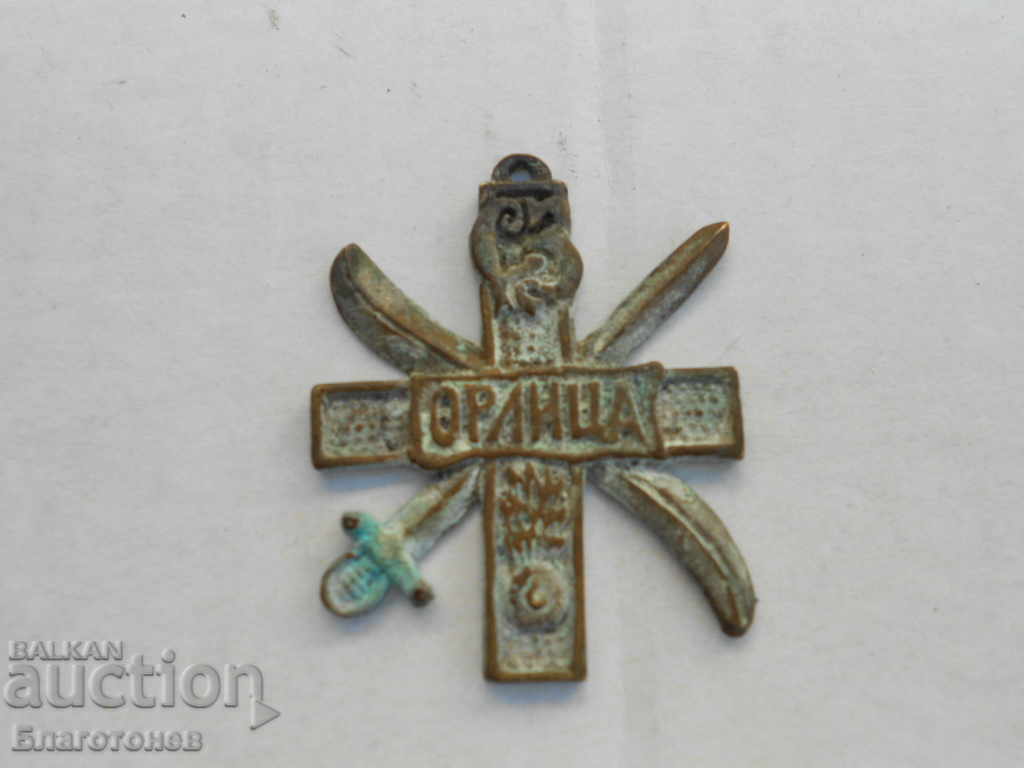 Кръст медал орден ОРЛИЦА рядък с цена 70.00 лв. | € 35.79 Кръст медал орден ОРЛИЦА рядък с цена 70.00 лв. | € 35.79