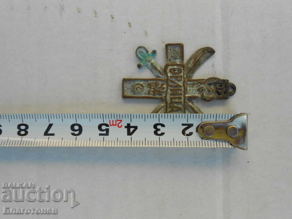 Доставка на Кръст медал орден ОРЛИЦА рядък Доставка на Кръст медал орден ОРЛИЦА рядък