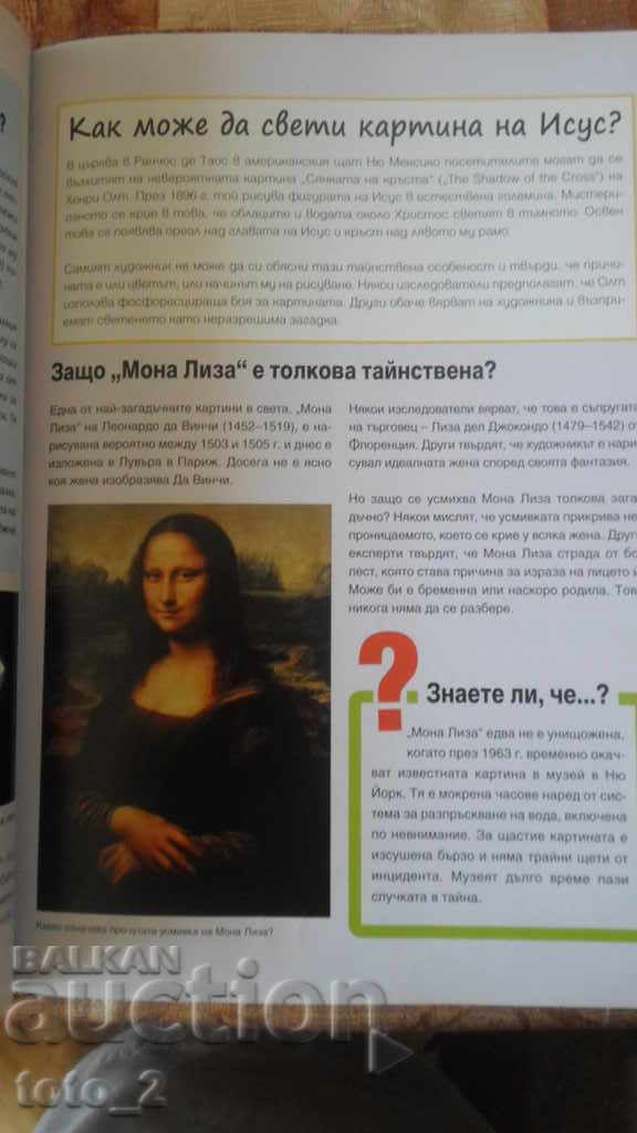 Licitație 333 SECRETE CURIOASE PENTRU COPII - NECUNOSCUTE, MISTICE ȘI
