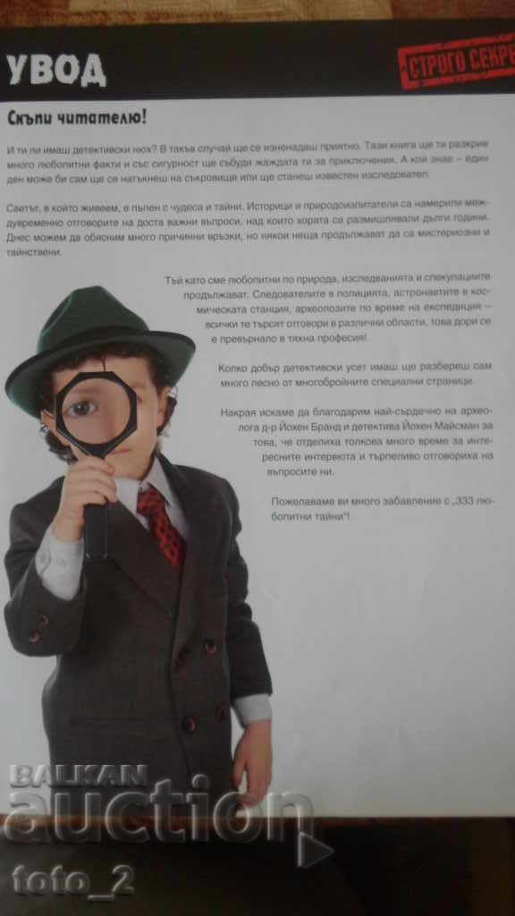 333 SECRETE CURIOASE PENTRU COPII - NECUNOSCUTE, MISTICE ȘI - 5