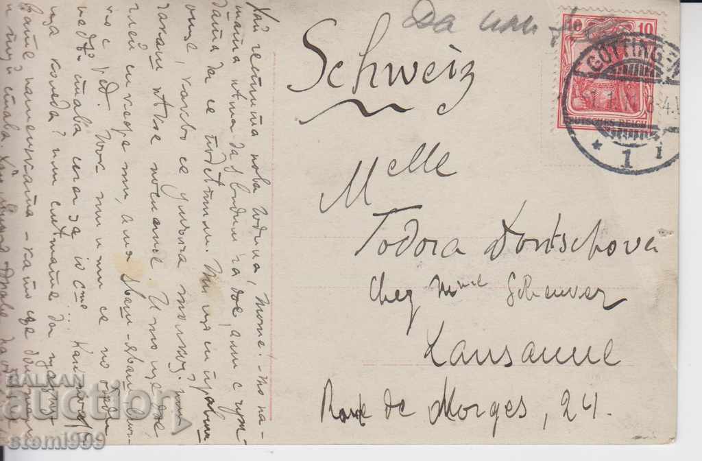 παλιά εικόνα με τιμή 5.00 BGN | € 2.56 παλιά εικόνα με τιμή 5.00 BGN | € 2.56