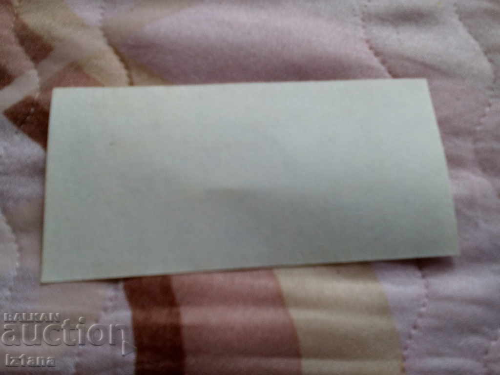 An old driver's instruction sheet with price 2.00 BGN | € 1.02 An old driver's instruction sheet with price 2.00 BGN | € 1.02