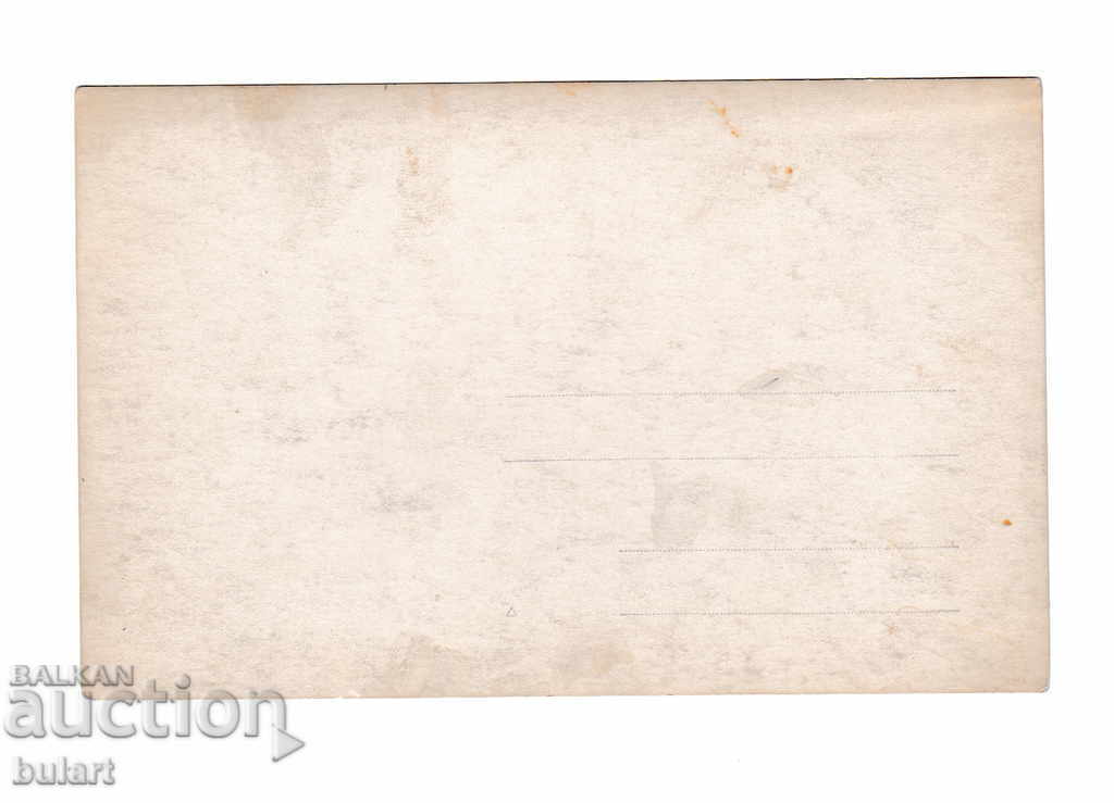 Καρτ ποστάλ Yundola Βασίλειο Βουλγαρία PK με τιμή 25.00 BGN | € 12.78 Καρτ ποστάλ Yundola Βασίλειο Βουλγαρία PK με τιμή 25.00 BGN | € 12.78