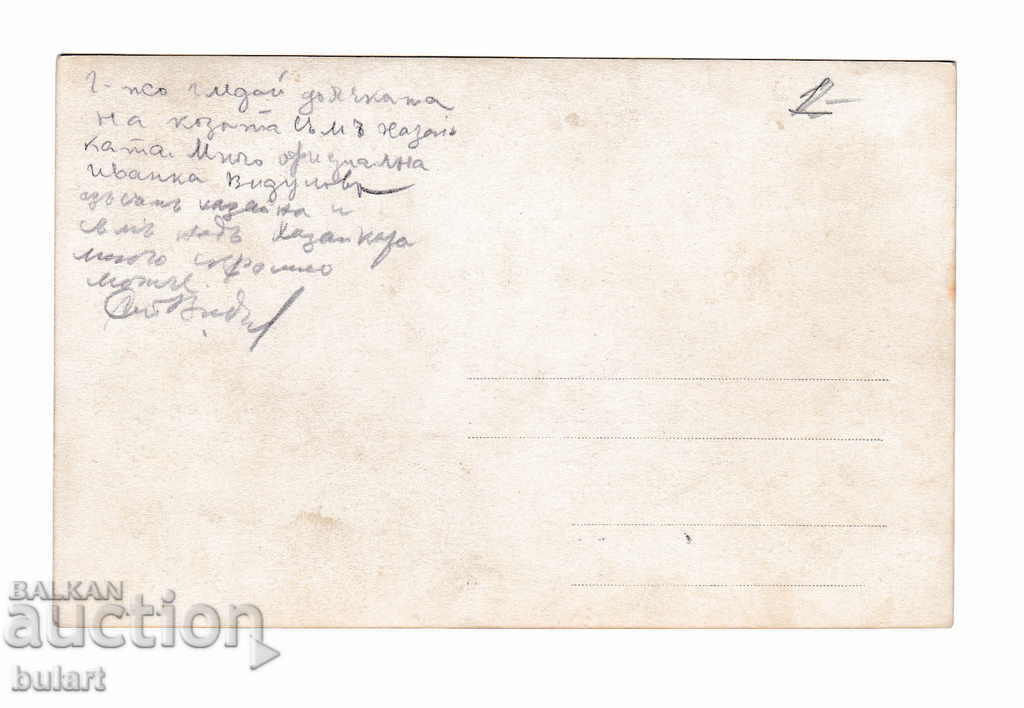 Postcard Солудервент Kingdom of Bulgaria Пътувала ПК with price 30.00 BGN | € 15.34 Postcard Солудервент Kingdom of Bulgaria Пътувала ПК with price 30.00 BGN | € 15.34