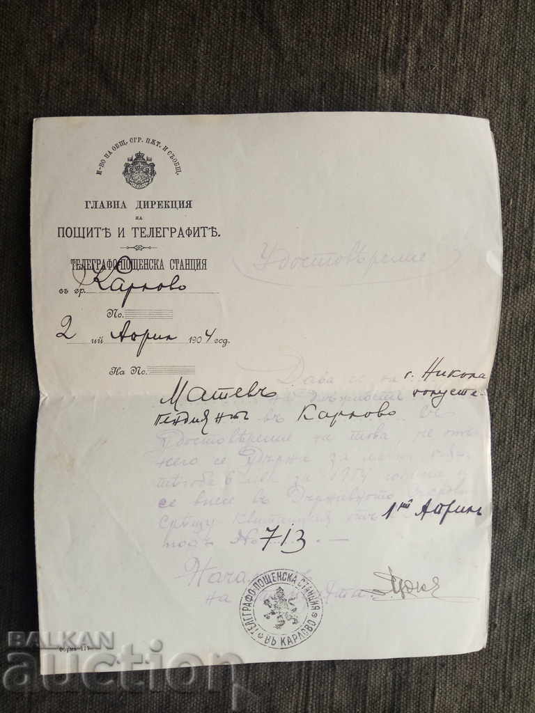 Certificare Postul telegrafic-poștal Karlovo 1994