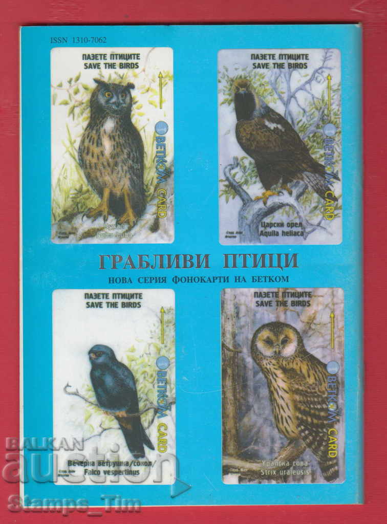 Auction C074 / 1996 7-8 issue "FILARREY" Magazine Auction C074 / 1996 7-8 issue "FILARREY" Magazine