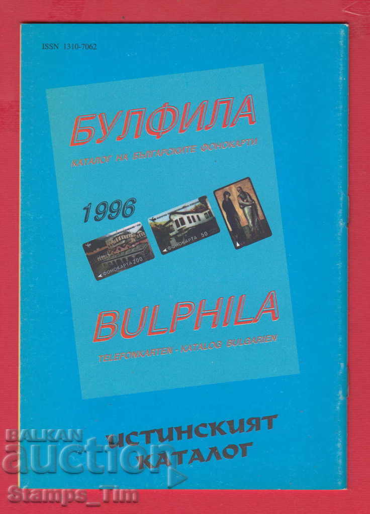 Auction  C079 / 1996 year 4 issue "FILARREY" Magazine