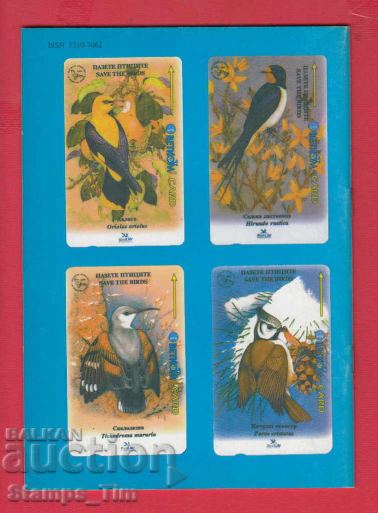 Auction  C081 / 1996 year 3 issue "FILARREY" Magazine