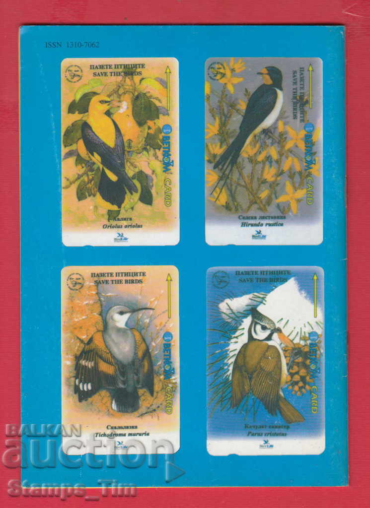 Auction  C082 / 1996 year 3 issue "PHILARREY" Magazine