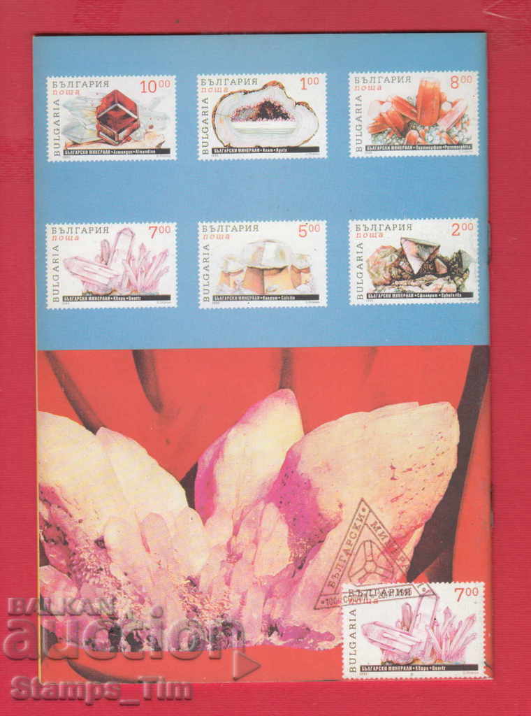 Auction C088 / 1995 year 12 issue "FILARIEV" magazine Auction C088 / 1995 year 12 issue "FILARIEV" magazine