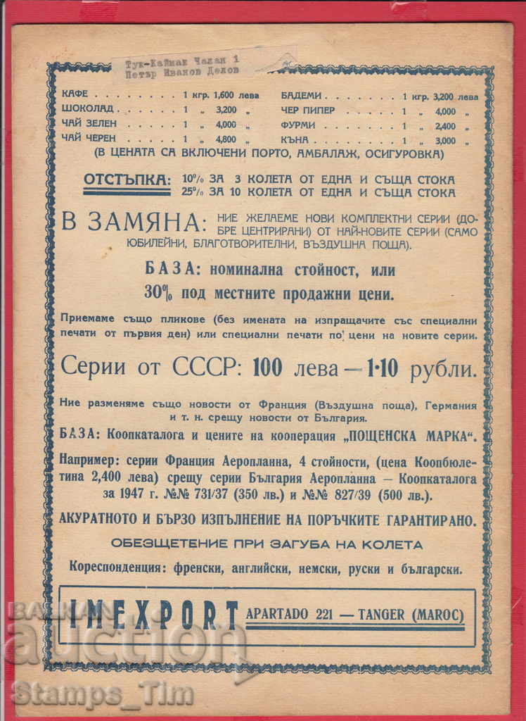 C113 / IV yy.11 issue Magazine "COOP BULLETIN" with price 5.00 BGN | € 2.56 C113 / IV yy.11 issue Magazine "COOP BULLETIN" with price 5.00 BGN | € 2.56