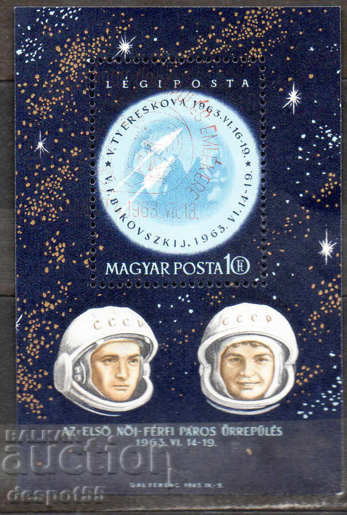 1963. Ungaria. Zbor comun - Vostok 5 și Vostok 6. Bloc.