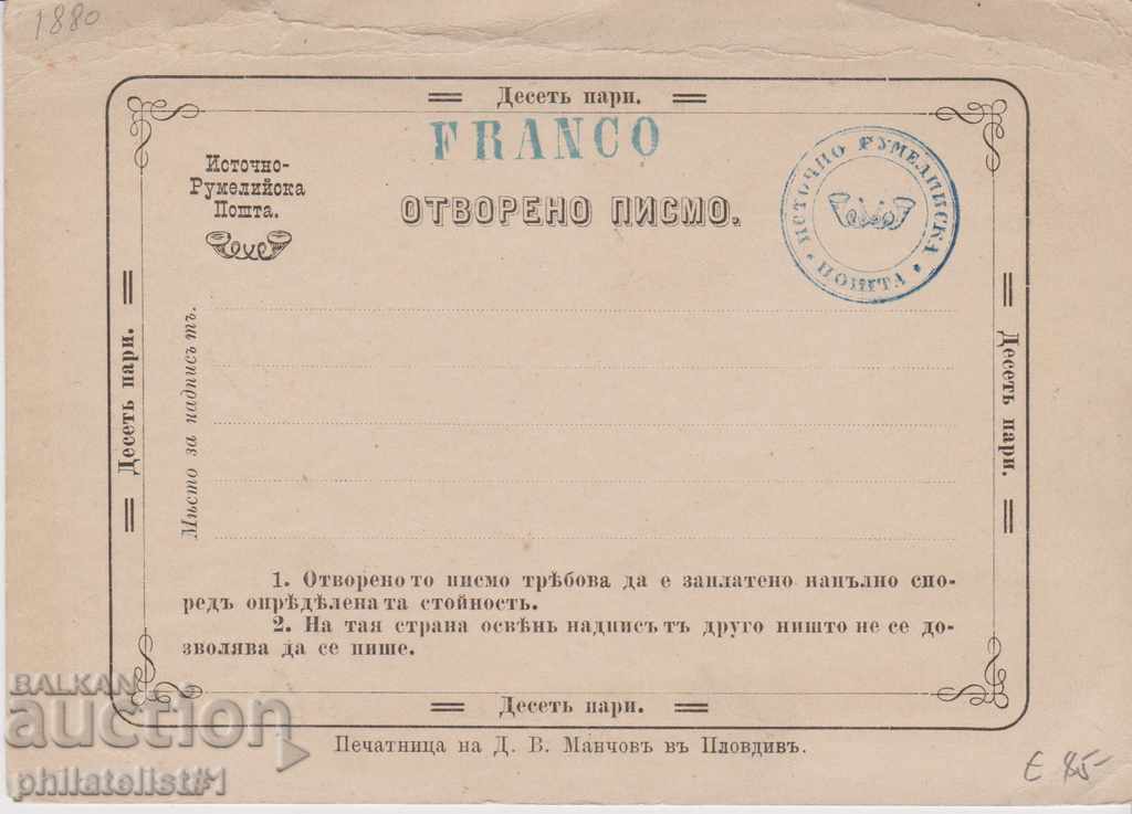 Mail. map sign 1880 ISTANBUL ROMANIA - FRANCO K 052